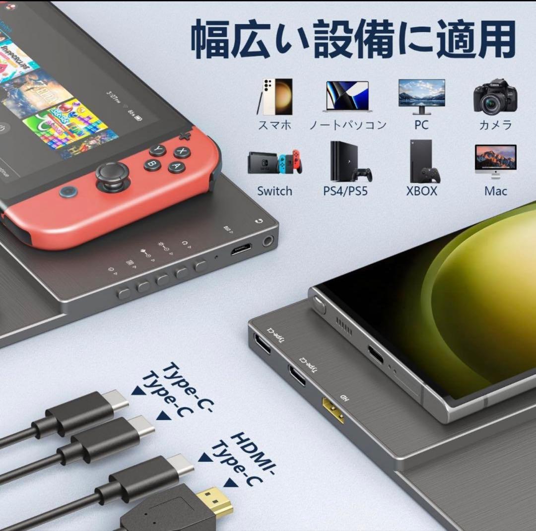 ポータブルモニター 未使用