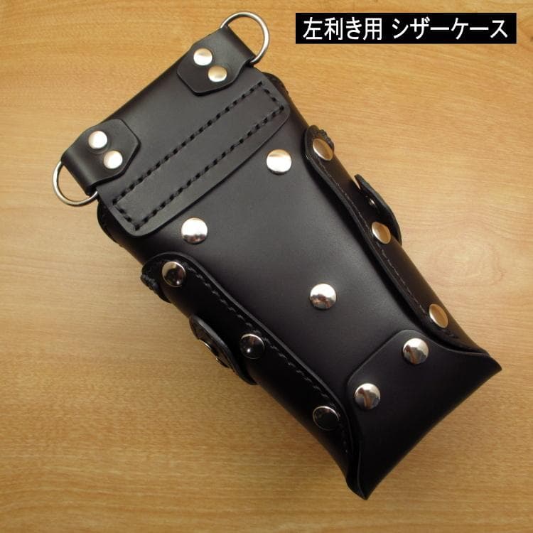 【左利き用】オールブラック　６丁差し　本革シザーケース　SCA-155L/CKA
