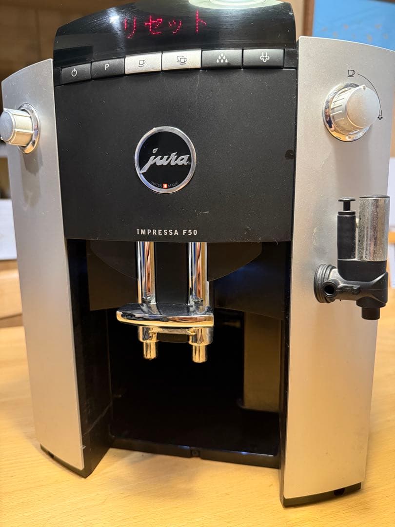jura Impressa F50 全自動コーヒーマシン定価289,000円
