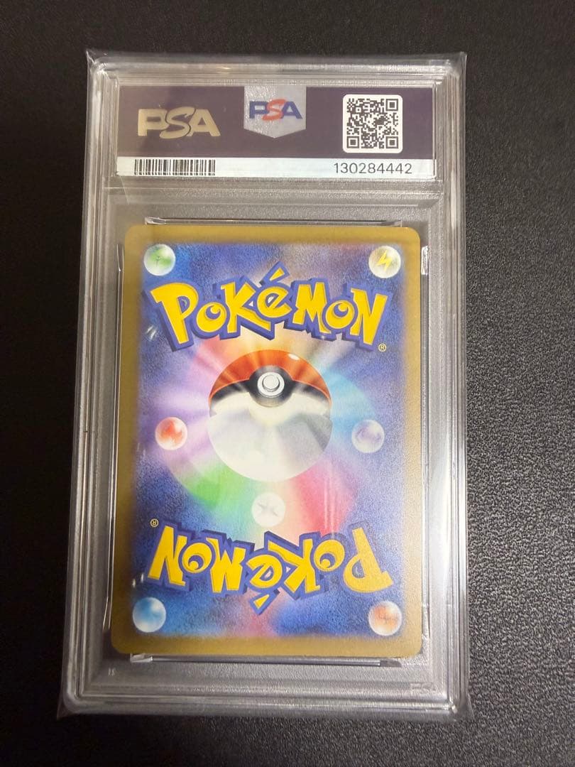 [PSA10]マクドナルド ピカチュウ プロモ 2枚連番セット