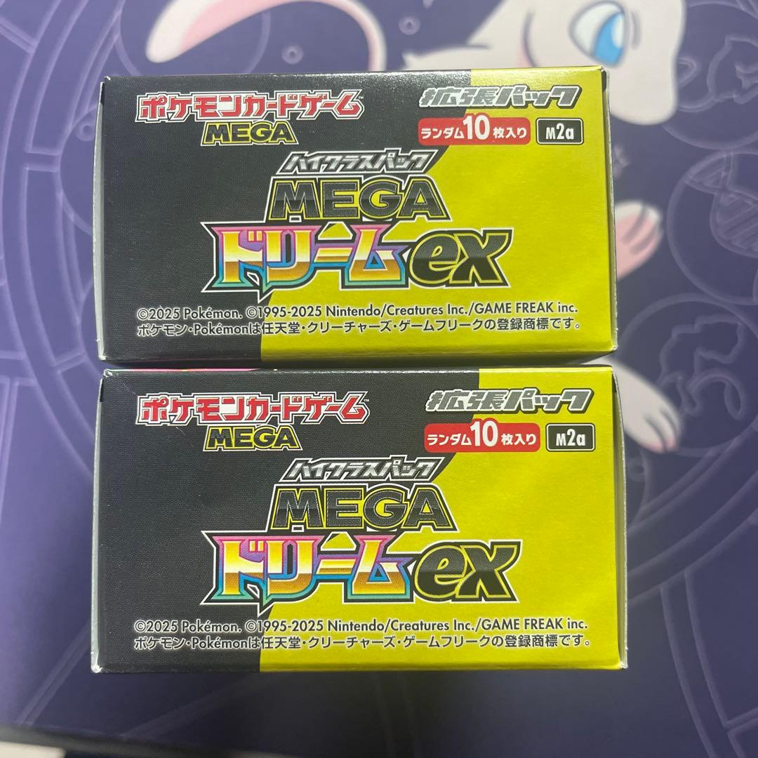 ポケモンカード メガドリームEX シュリンクなし 新品未開封BOX ①