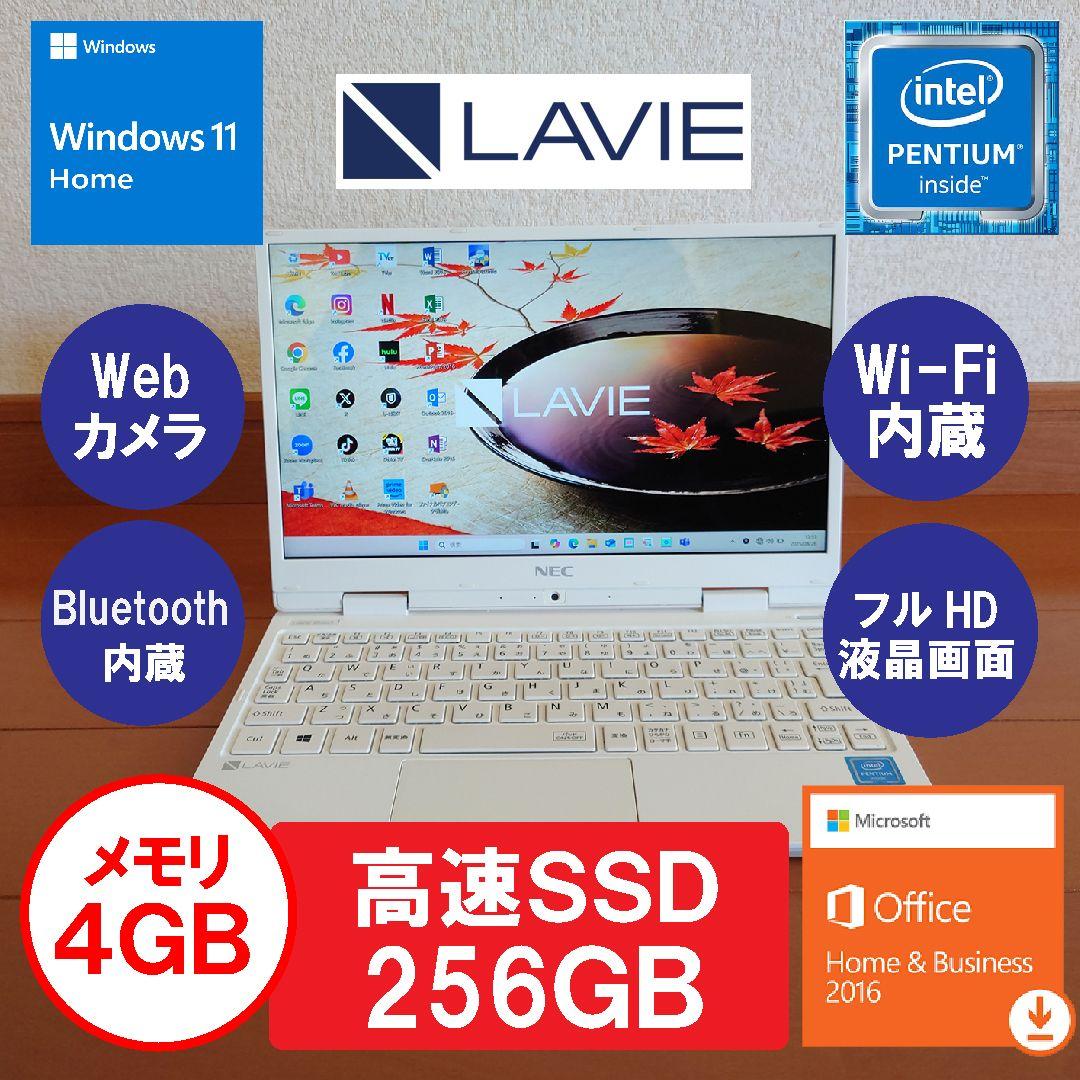 設定済✨️コンパクトPC✨️NEC LAVIE✨️Win11オフィス付き
