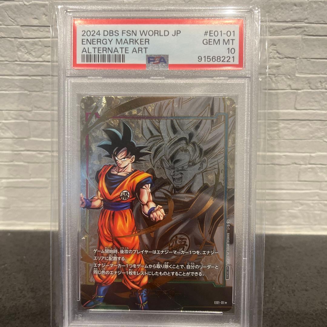 フュージョンワールド 孫悟空 エナジーマーカー E01-01 PSA10