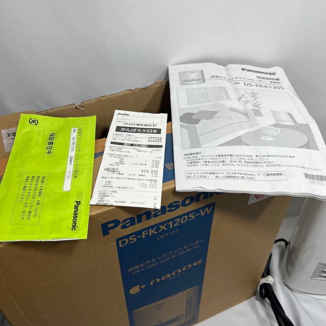 Panasonic 加湿　セラミック　ファンヒーター DS-FKX1205-W