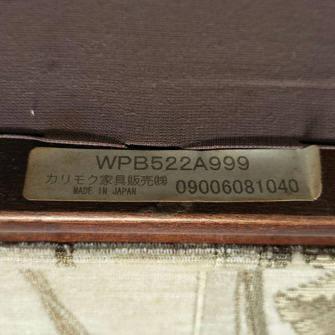 M♦年末Sale東名 Karimoku　domani　2人掛けソファ