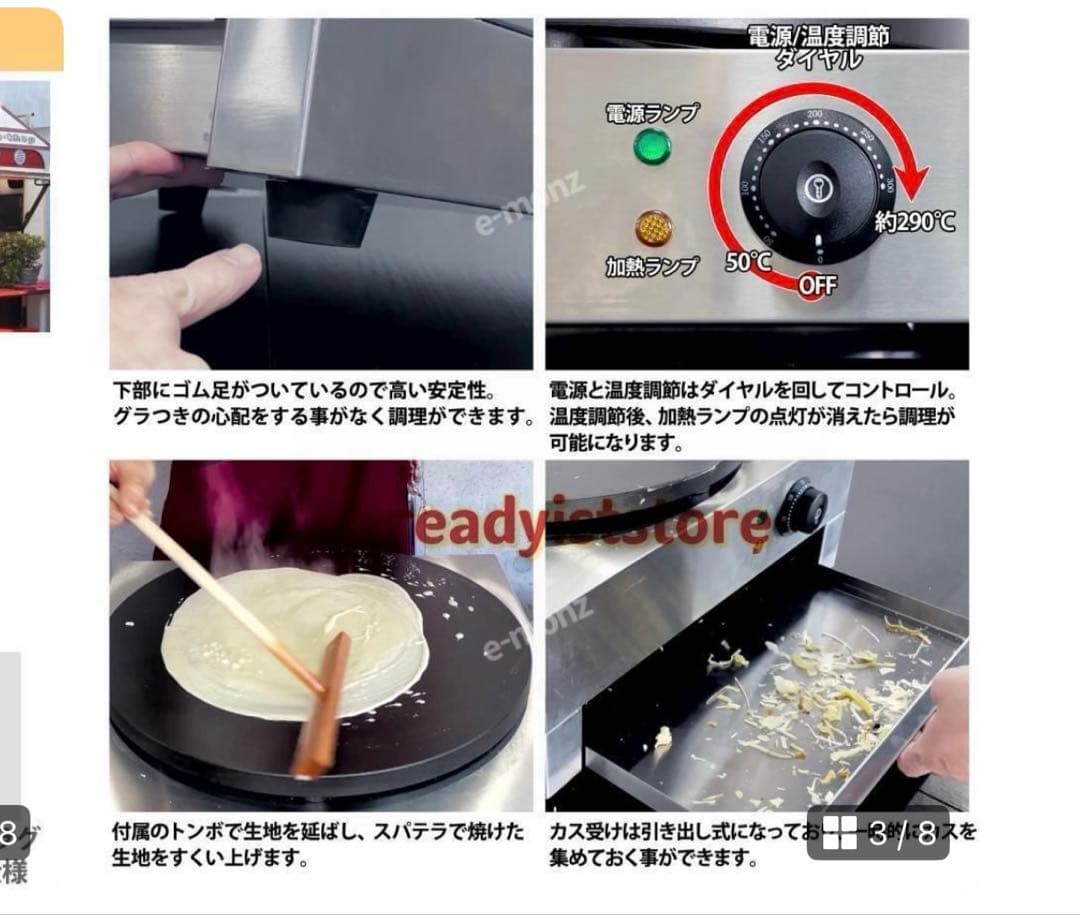 クレープメーカー電気式 業務用クレープファクトリーワン トンボ付