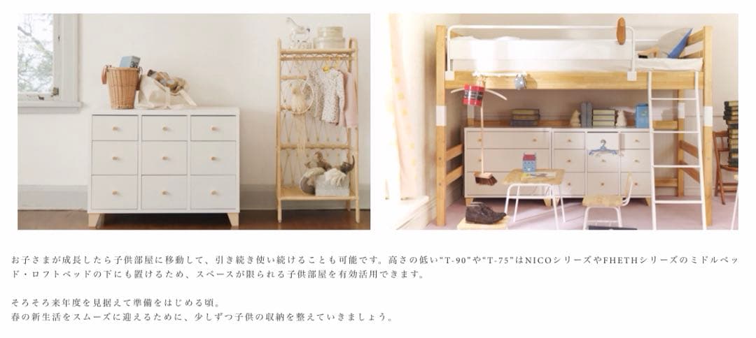 momonatural ラブチェスト　モモナチュラル