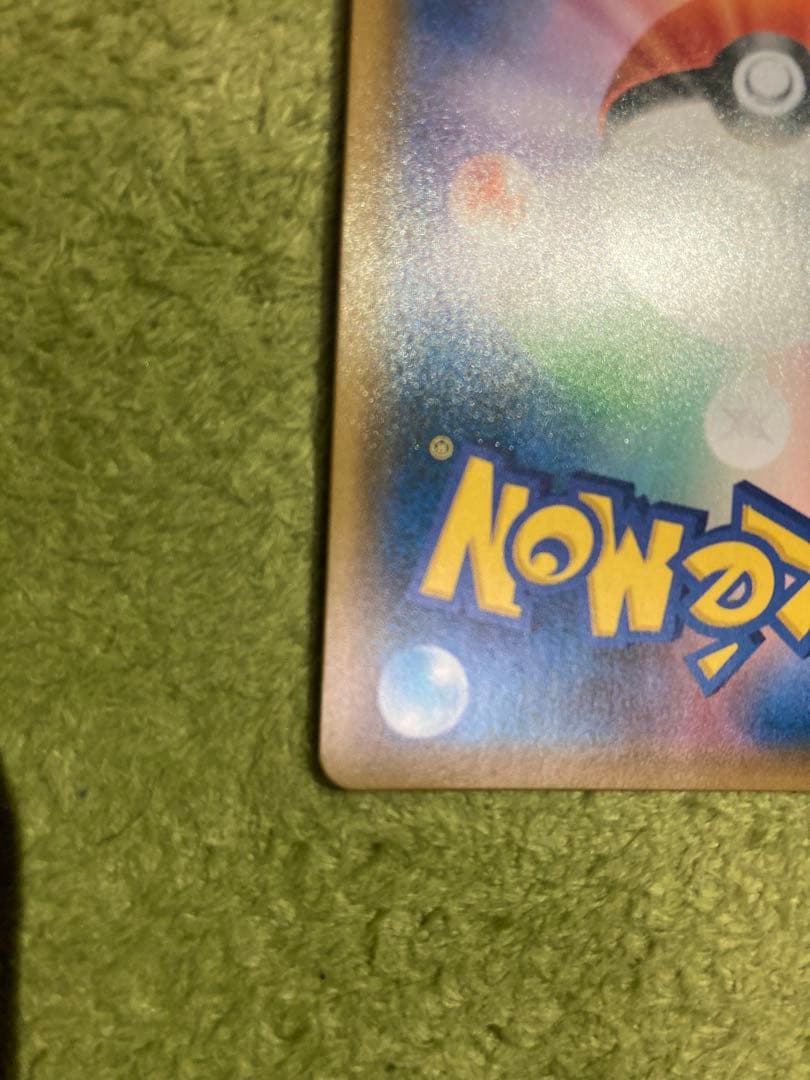 ポケモンカード リザードンGX SSR 209/150 SM8b