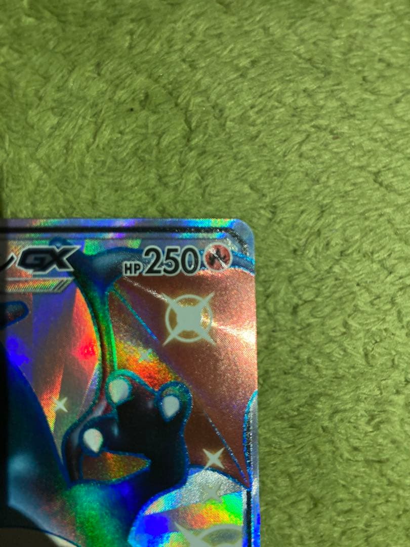 ポケモンカード リザードンGX SSR 209/150 SM8b