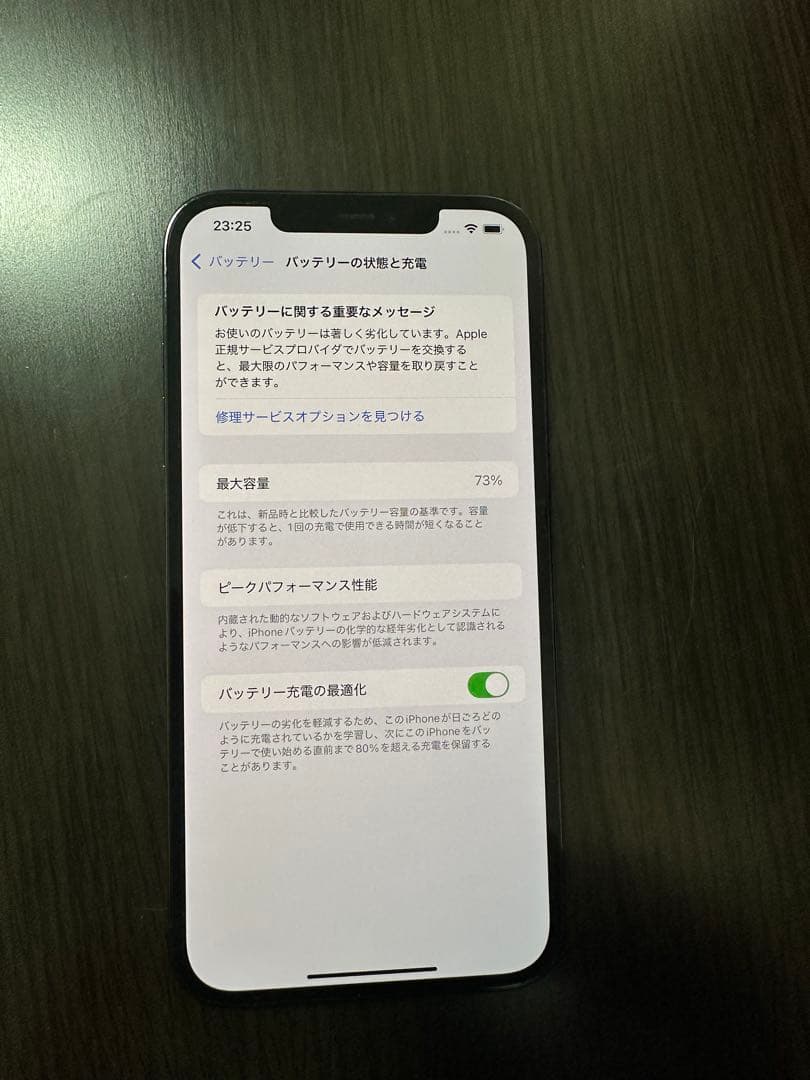 iPhone 12 Pro Max 128GB パシフィックブルー SIMフリー
