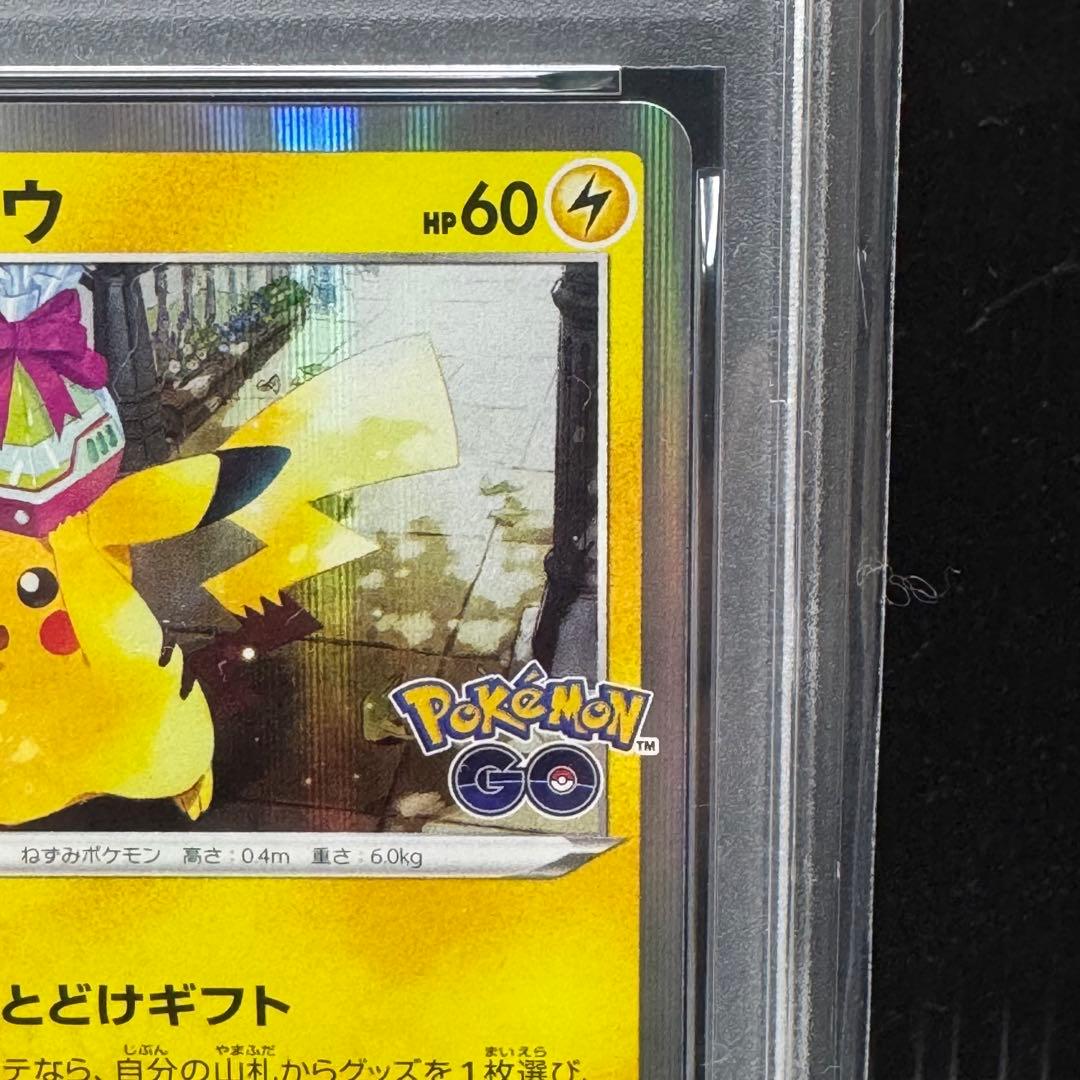 PSA10 ピカチュウ: プロモ P [S-P 272]「S-P」