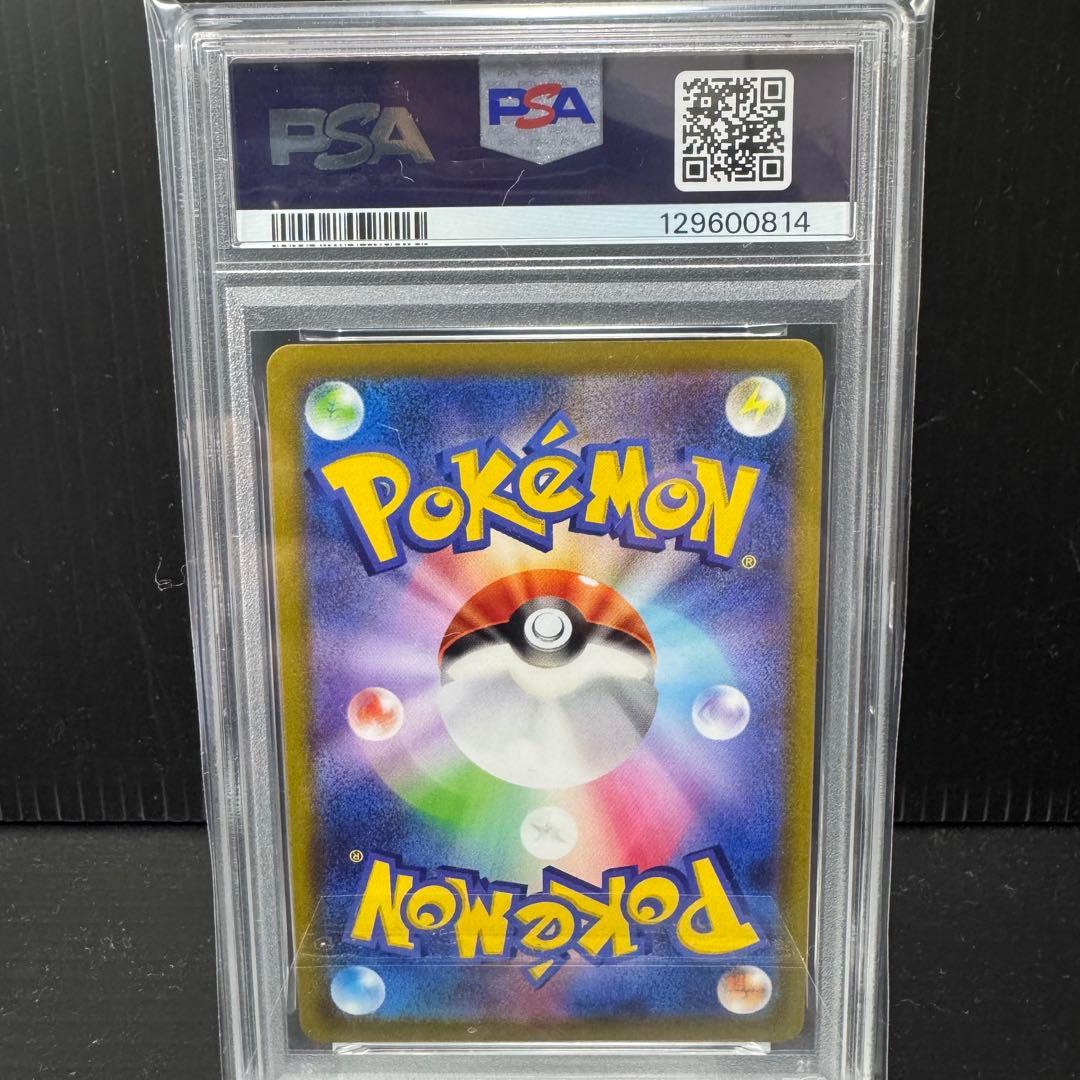 PSA10 ピカチュウ: プロモ P [S-P 272]「S-P」