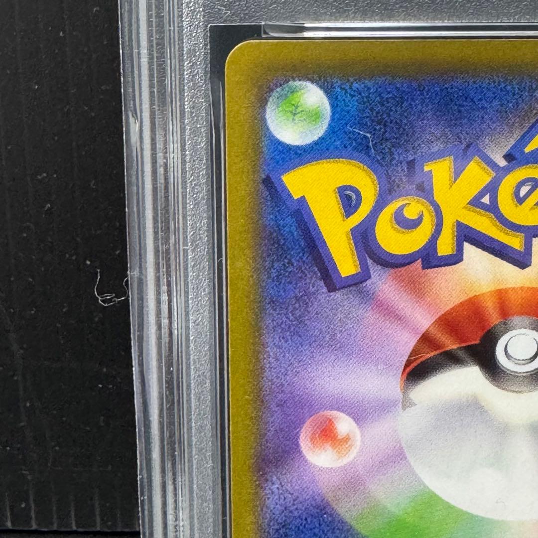 PSA10 ピカチュウ: プロモ P [S-P 272]「S-P」