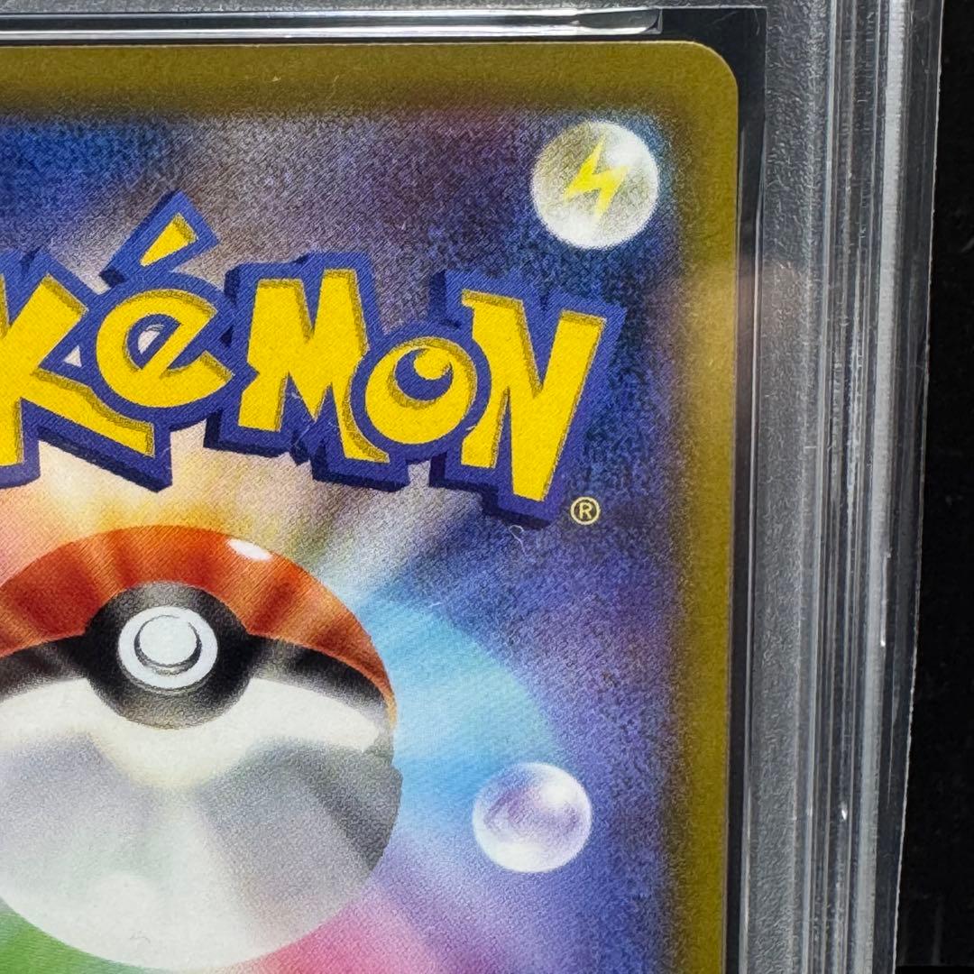 PSA10 ピカチュウ: プロモ P [S-P 272]「S-P」