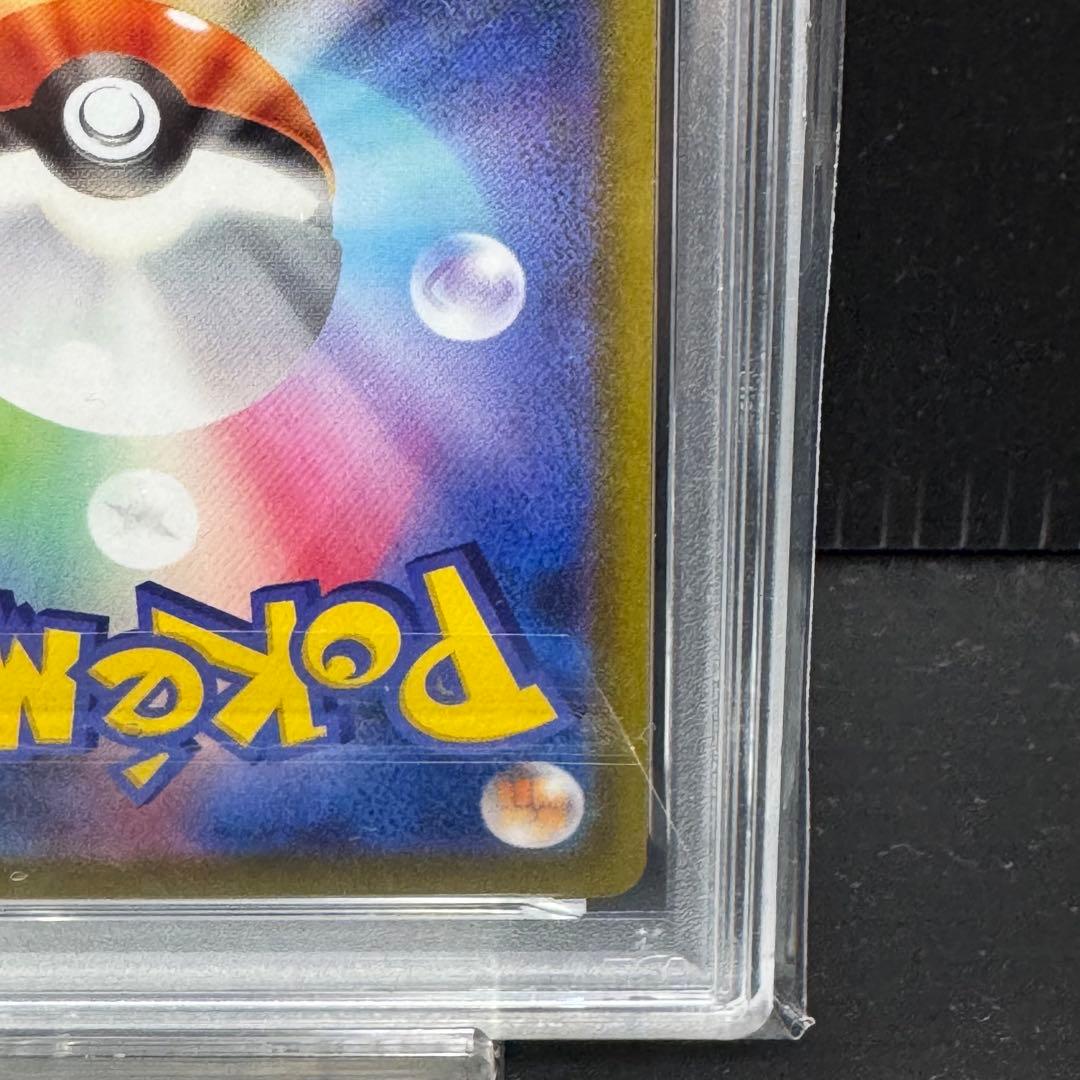 PSA10 ピカチュウ: プロモ P [S-P 272]「S-P」