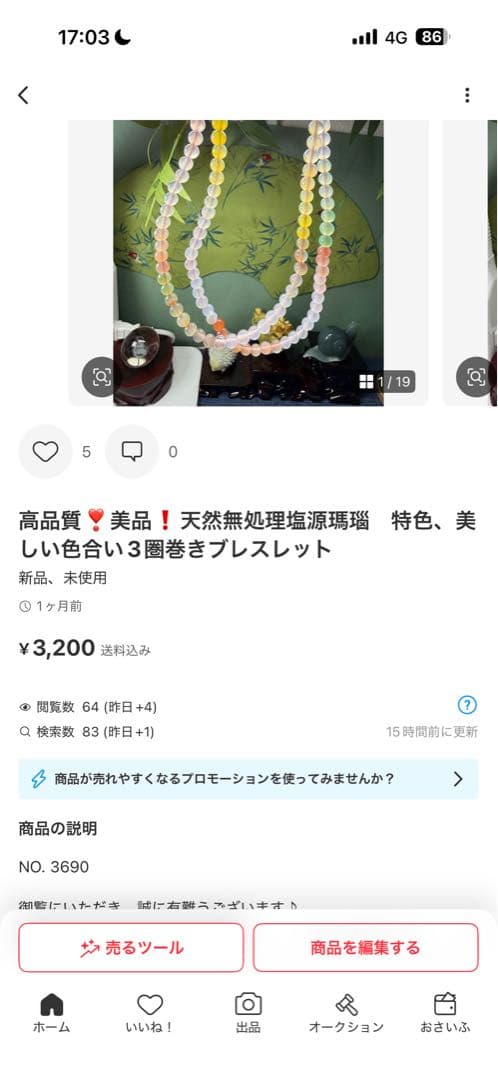 デカイ‼️ミャンマー産本翡翠　翡翠原石の原皮付き、長生きの仙人「寿星公」鑑定書付き