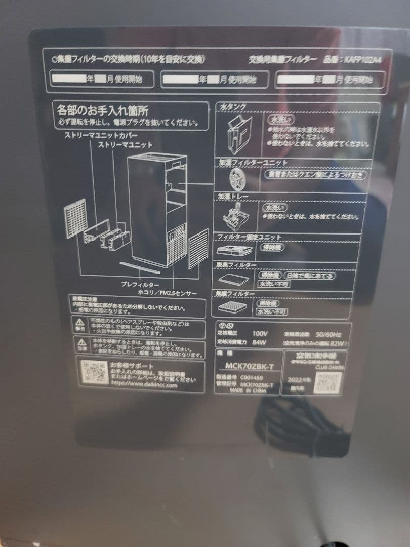 ダイキン 加湿空気清浄機 ブラウン MCK70ZBK-T 31畳 (加湿)