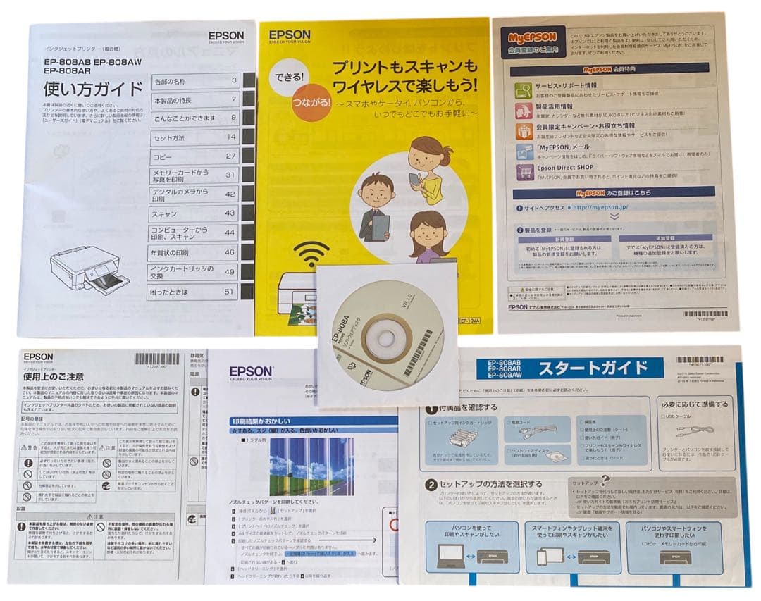 EPSON EP-808AW ホワイト インクジェットプリンター