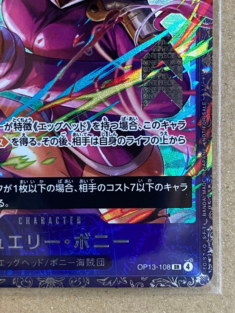 ボニー フラッグシップ入賞　未開封 ワンピースカード