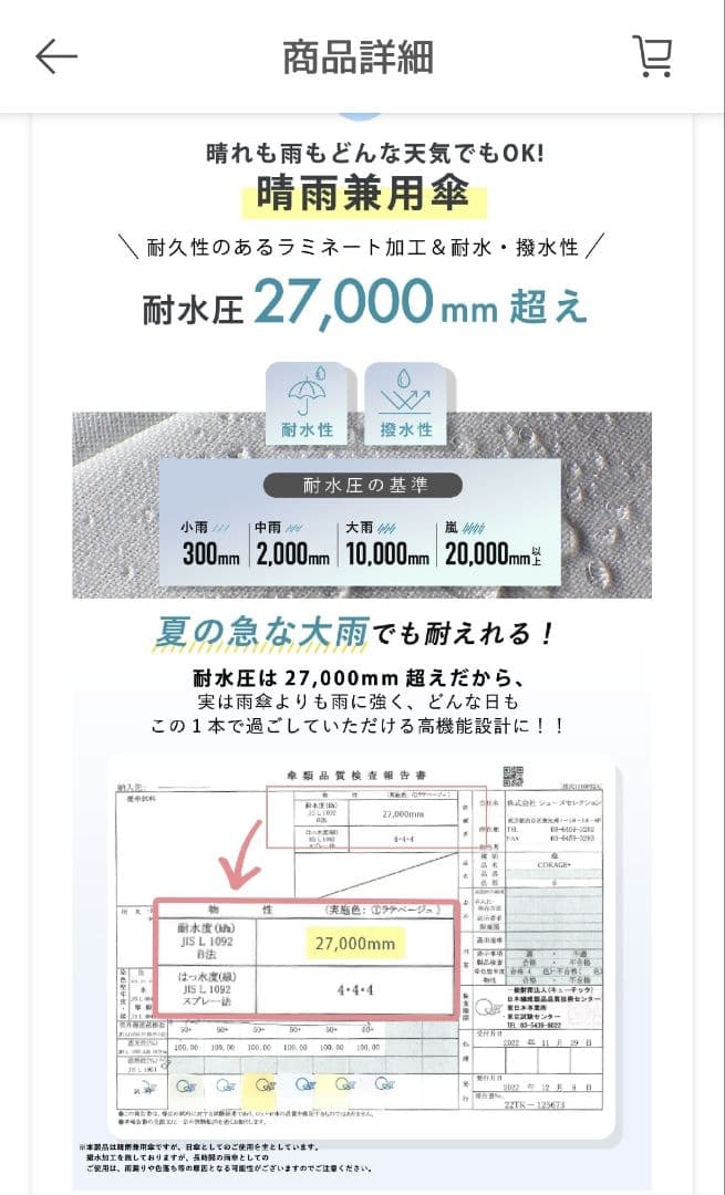 Waterfront COKAGE+ 木手元 ジャンプ 折畳み 日傘