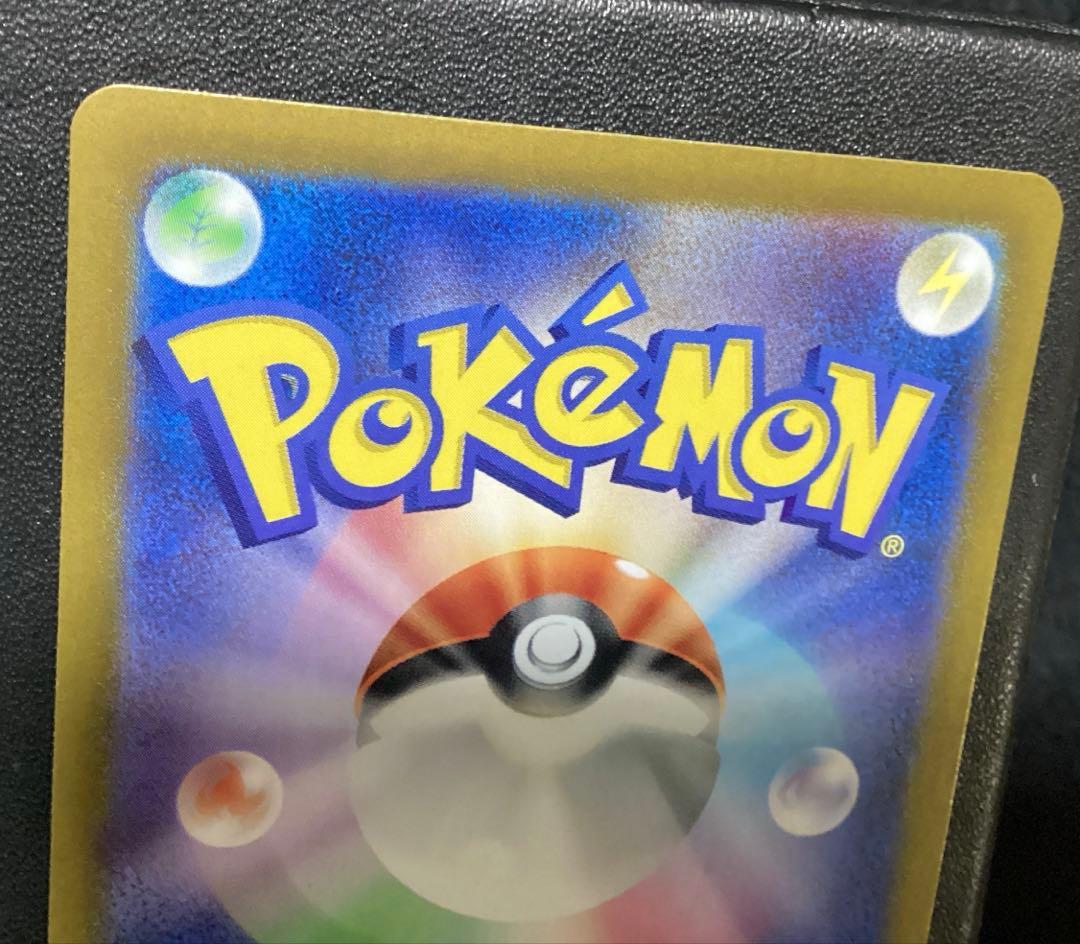 リザードンex sar sv4a