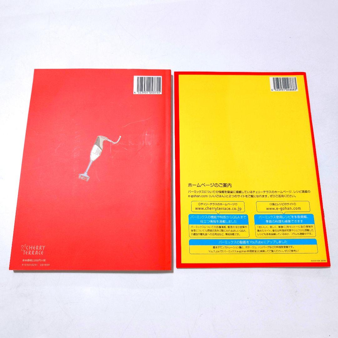 【送料無料】バーミックス Bamix M300 ホワイト