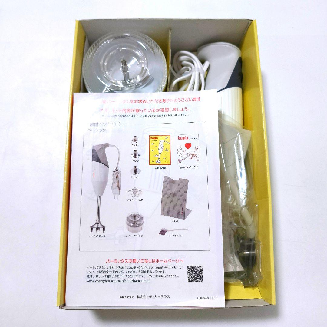 【送料無料】バーミックス Bamix M300 ホワイト