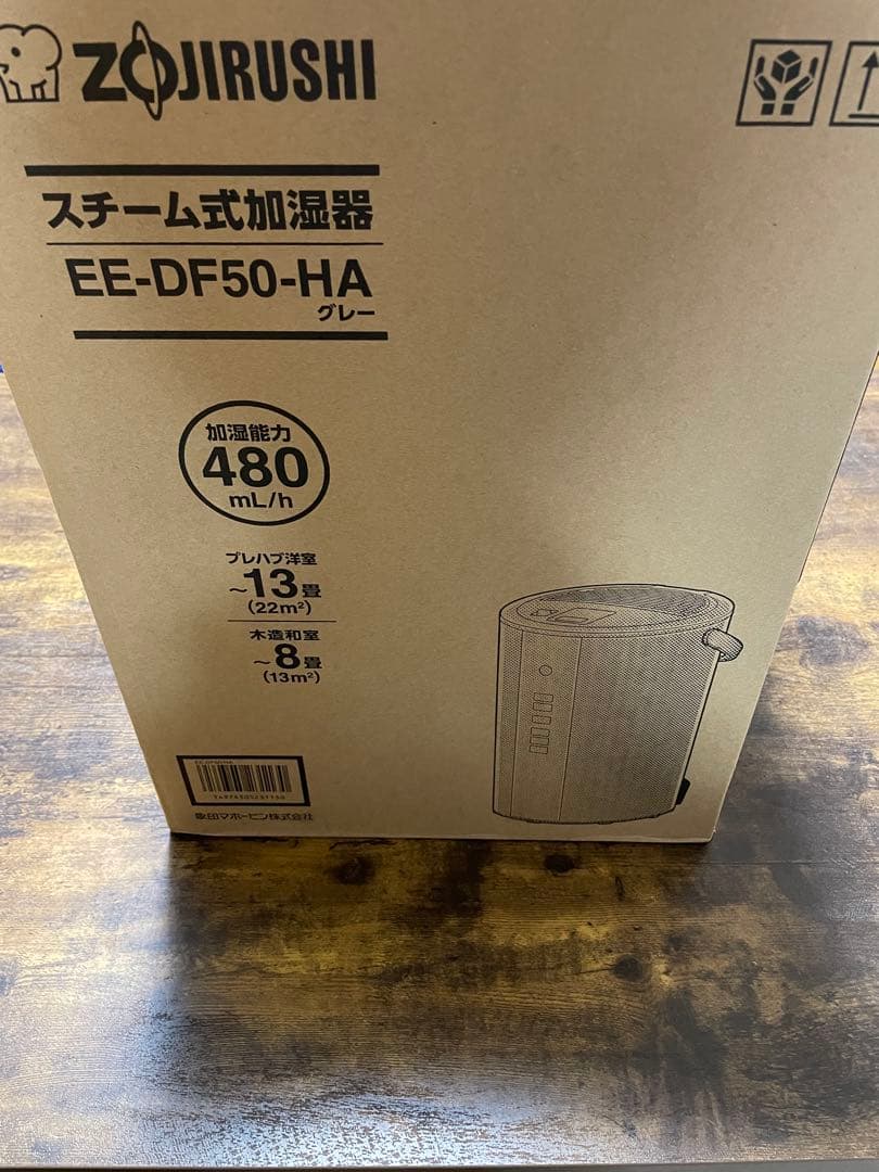 【アボカドくん】スチーム加湿器 EE-DF50-HA