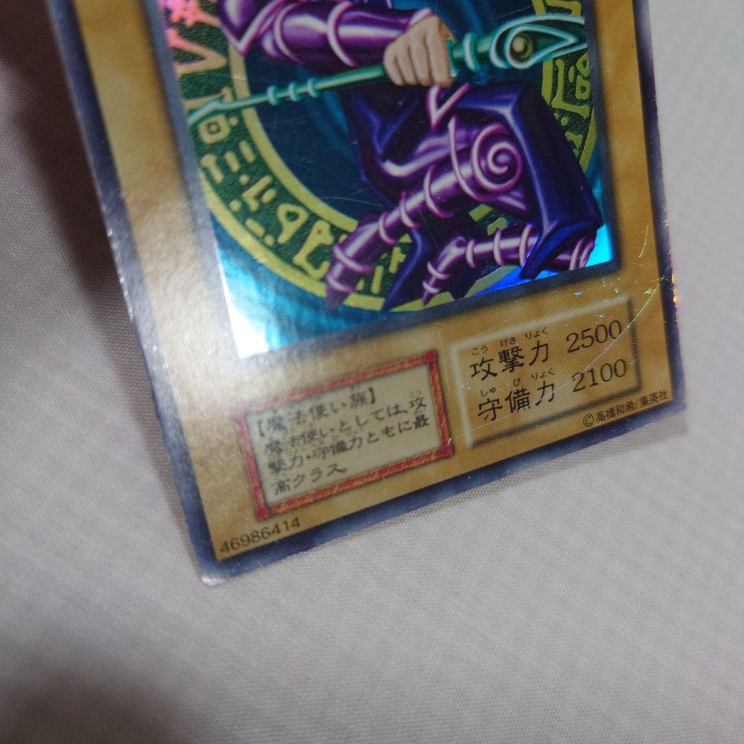 遊戯王　初期　Vol.1　レア【全体的に状態が悪い】まとめ売り