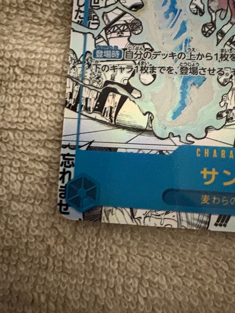 k*1様 麦わらの一味　サンジ　OP06-119sec コミックパラレルレア