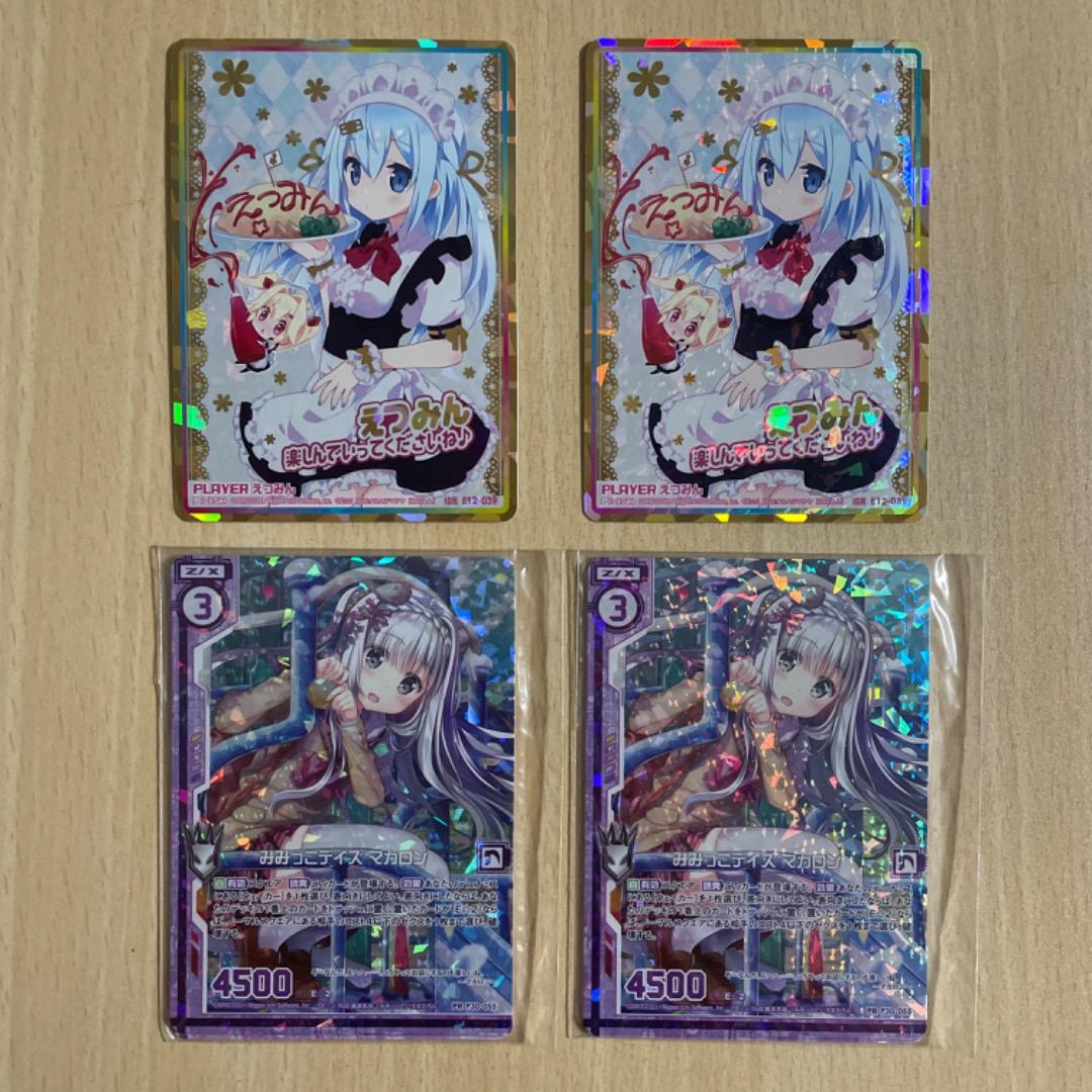 【Z/X】 えつみん ホログラム プロモ まとめ売り ゼクス スタートカード