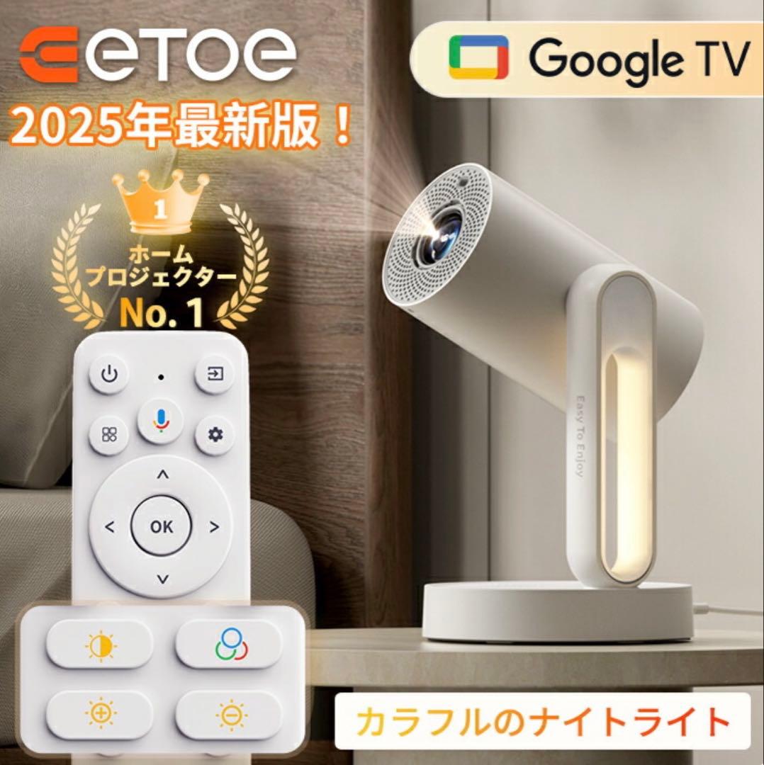 epro プロジェクター 本体 ホワイト