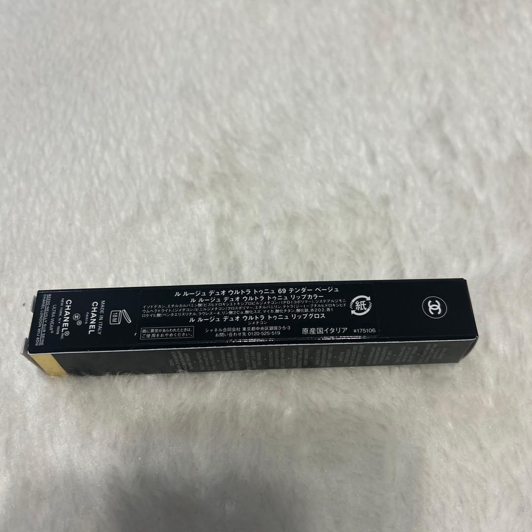 シャネル ルルージュデュオウルトラトゥニュ 69 テンダーベージュ