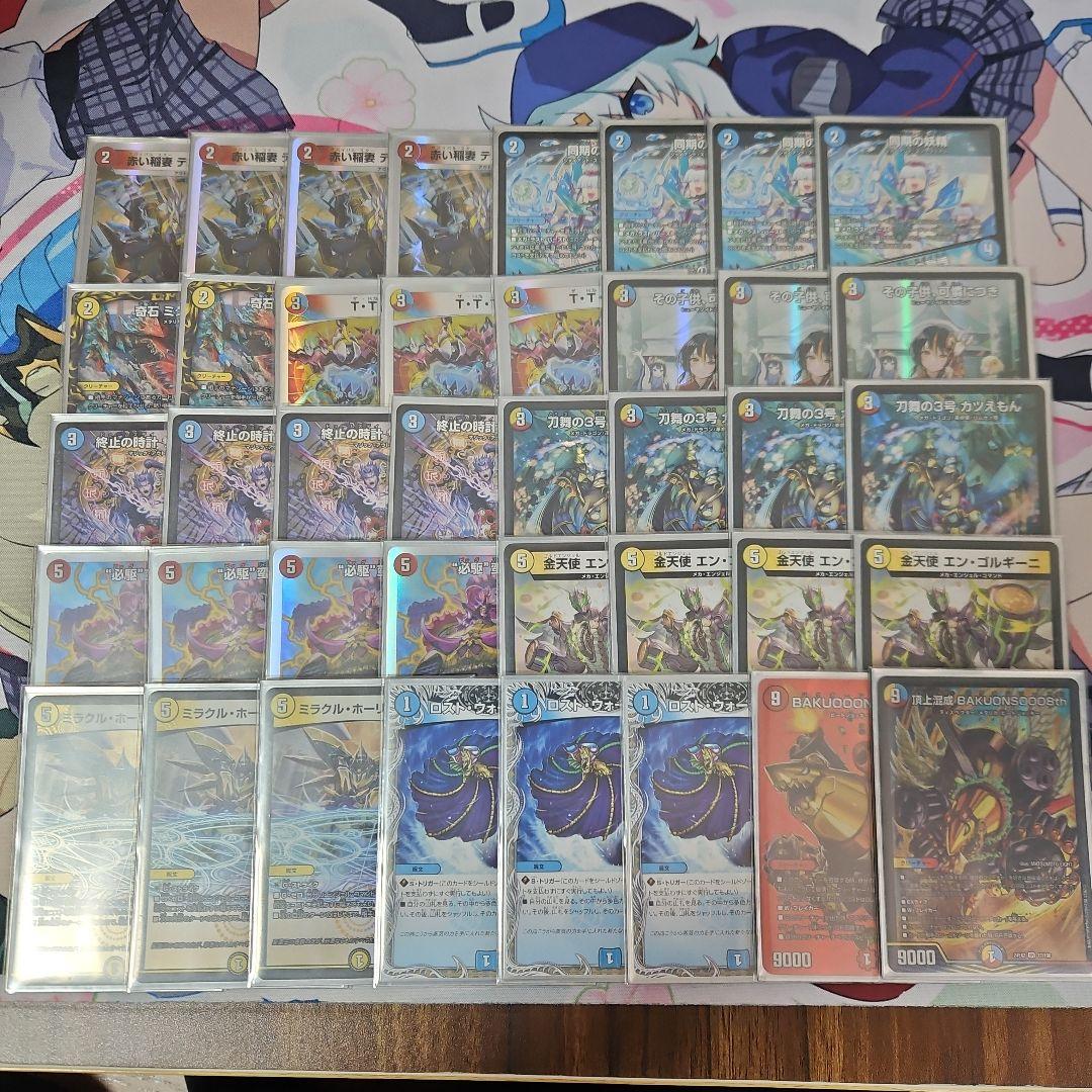 メルカリ便 デュエマ ラッカバクオンソー デッキ 殿堂対応 GRゾーン付き