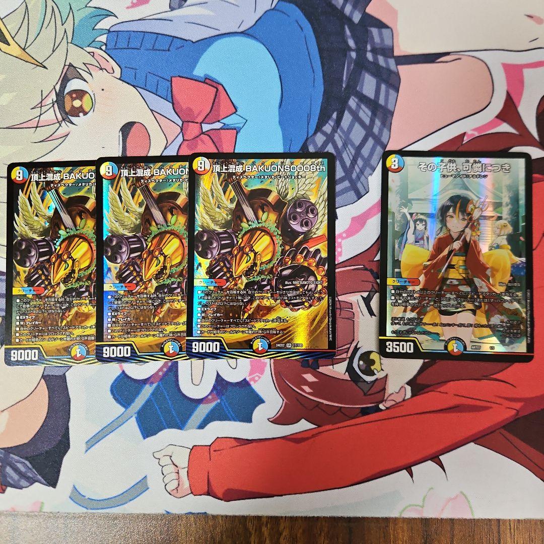 メルカリ便 デュエマ ラッカバクオンソー デッキ 殿堂対応 GRゾーン付き