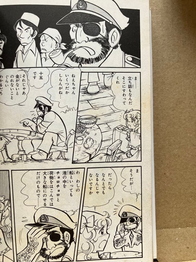 キャンディ・キャンディ 文庫版 全巻 いがらしゆみこ　絶版　1〜6巻