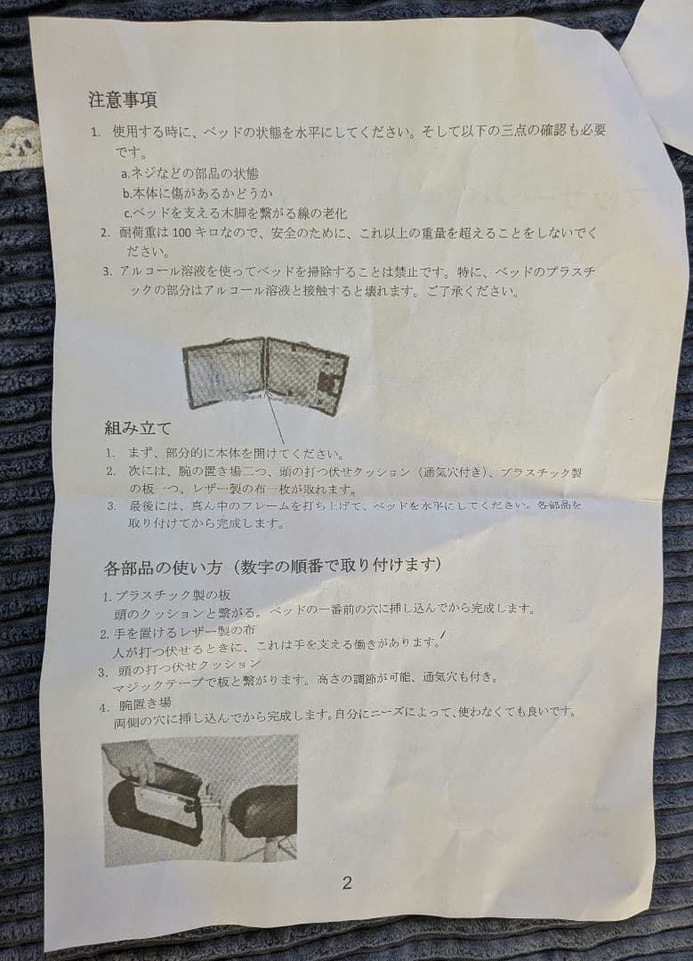 ポータプル 施術ベッド 折りたたみ 持ち運び