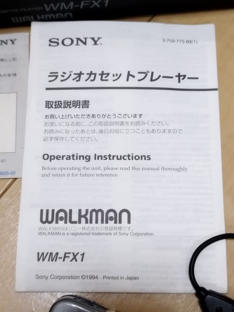 SONY WM-FX1 ウォークマン ラジオカセットプレーヤー