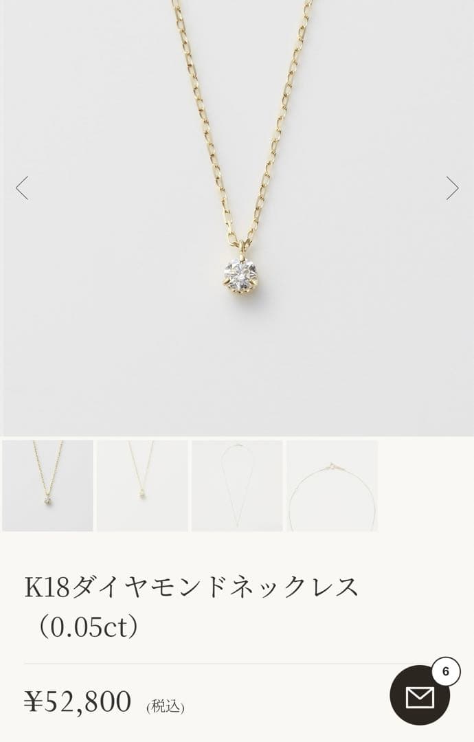 agate アガット　K18ダイヤモンドネックレス（0.05ct）