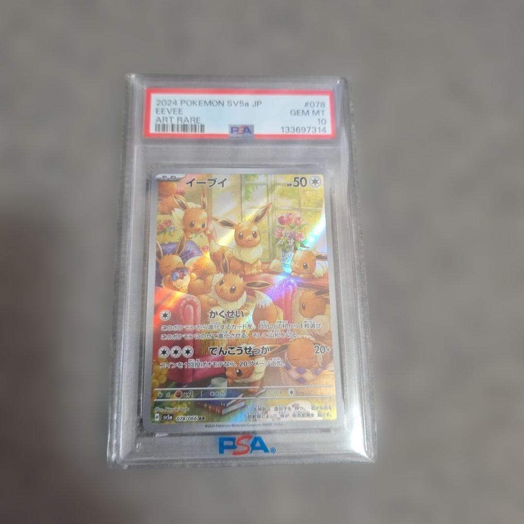 イーブイ　AR 078/066