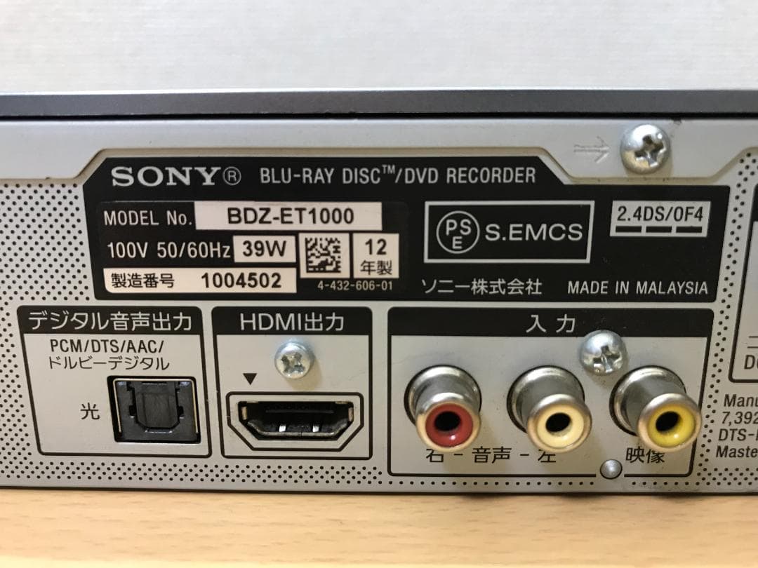 ソニー ブルーレイレコーダー 「BDZ-ET1000」 動作品
