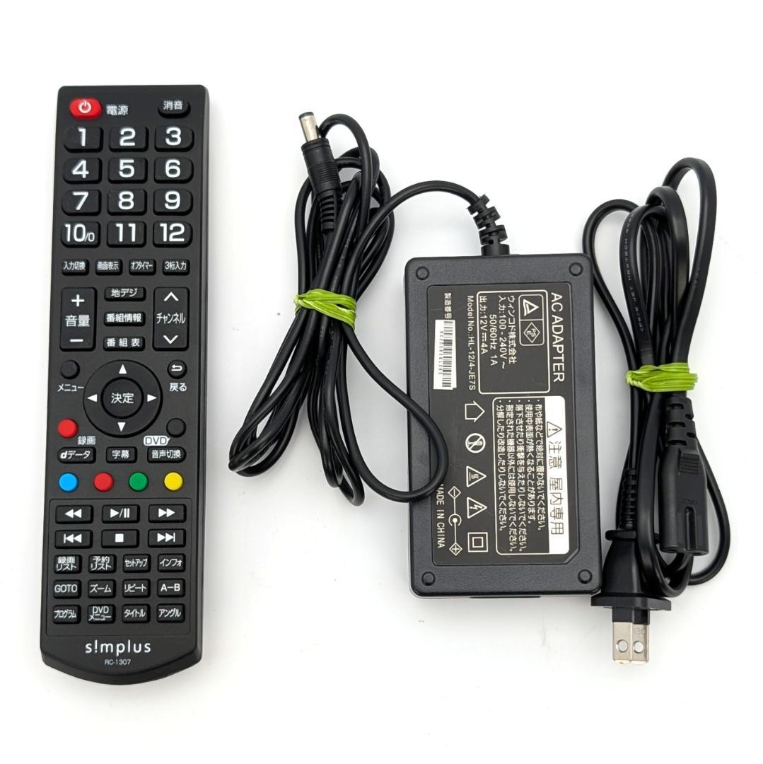 simplus DVD内蔵24V型液晶テレビ SP-D24TV01TW