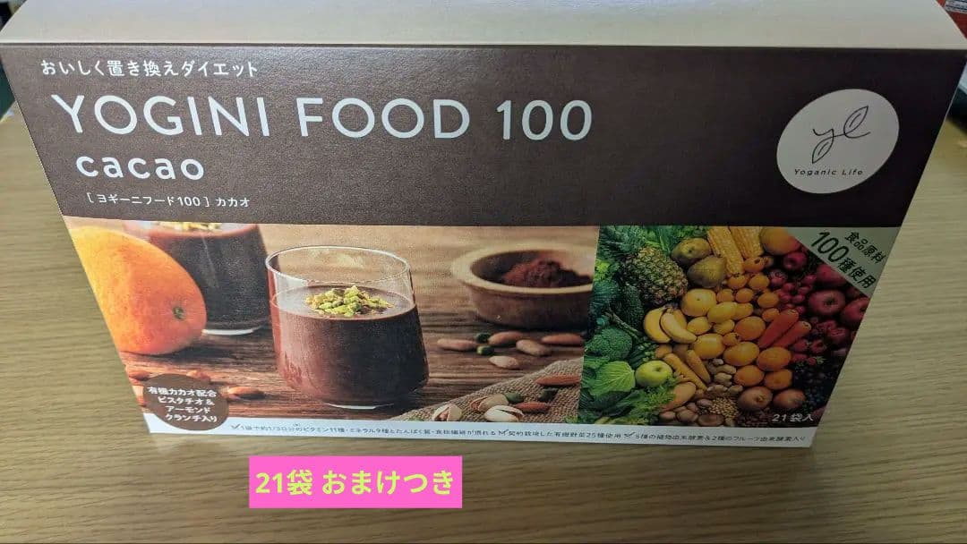 YOGINI FOOD 100 cacao カカオ味 1箱21袋