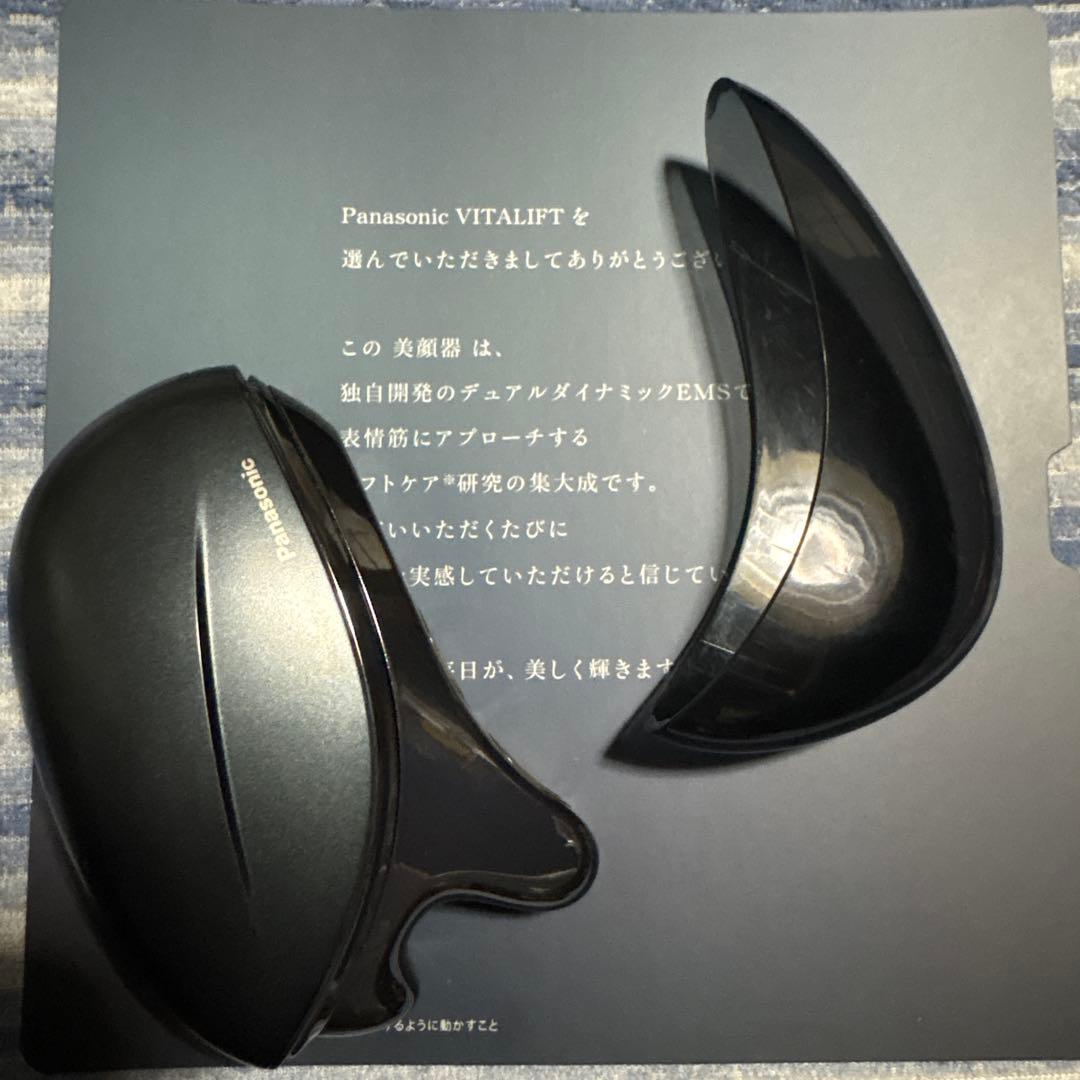 Panasonic　バイタリフト　かっさ　EH-SP85-K