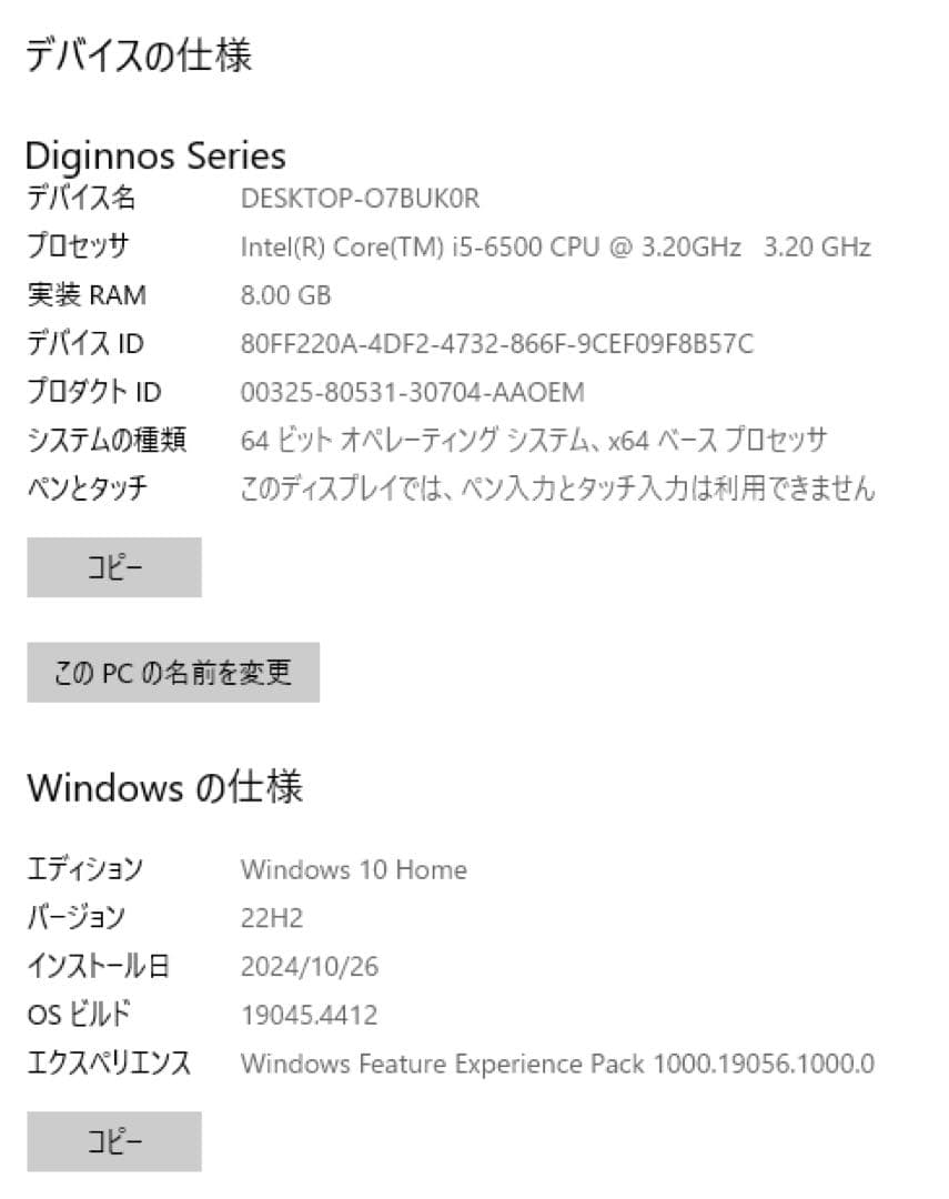 ガレリア ゲーミングPC GTX960 / i5-6500/ SSD搭載
