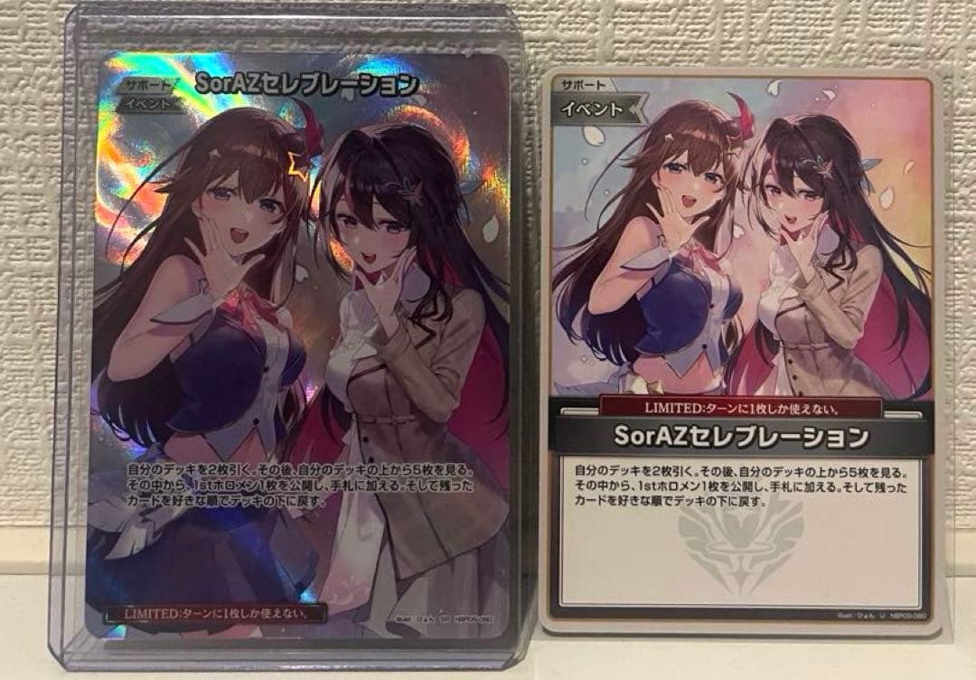 ホロライブ ホロカ　SorAZセレブレーション　SR・U 2枚セット