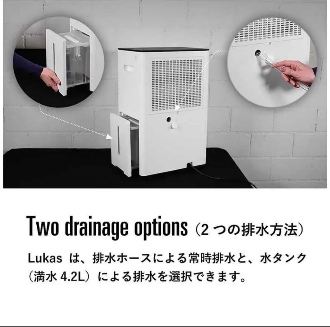 【使用少 美品】Stadler Form Lukas 空気清浄除湿機 19畳