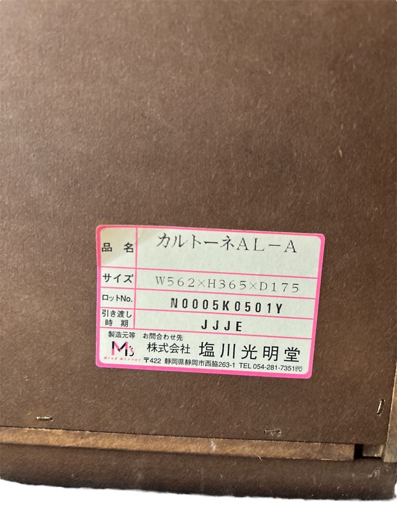 木製フレームのガラスケース　カルトーネ AL-A 塩川光明堂