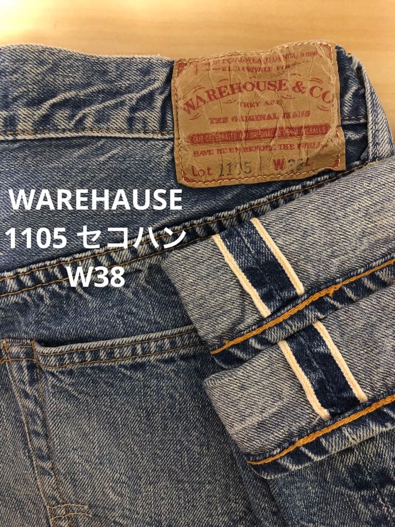 WAREHOUSE 2nd-hand セコハン 1105 W38 セルビッジ