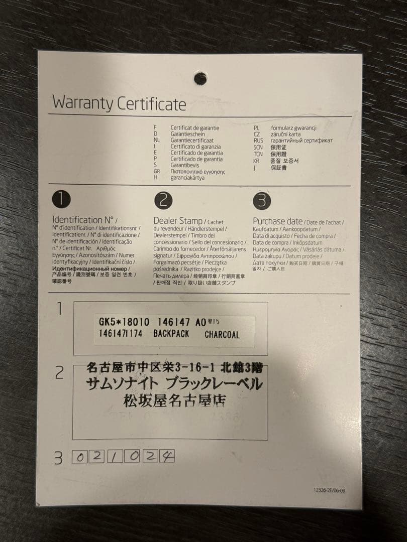 値下可　定価77000円　サムソナイト　デュモンクス　ブラックレーベル　リュック